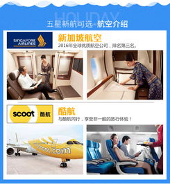 北京直飞新加坡5 7天往返含税机票 A380双层大飞机 可代订3 5星酒店 超大行李额