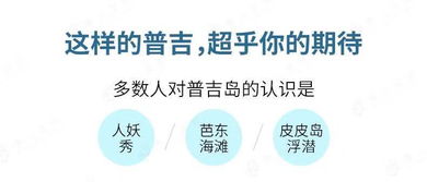 上海直飞普吉岛6天往返机票含税 免签 打卡网红酒店 深度浮潜 可代订接送机 包车 一日游